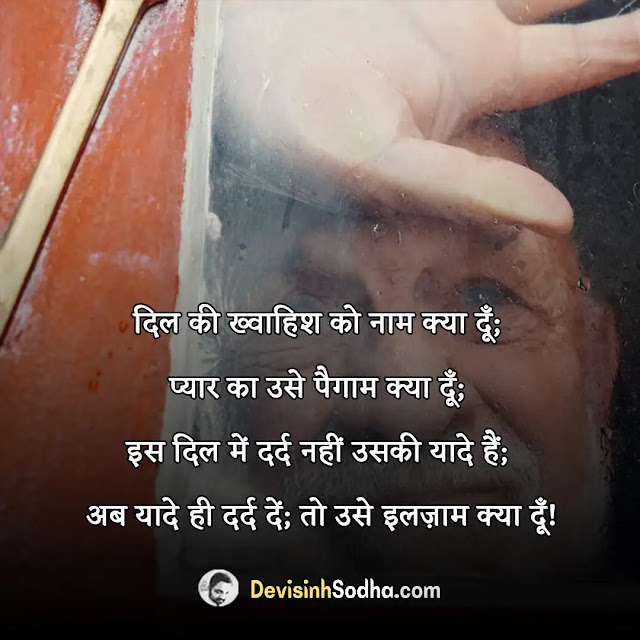 missing yaad quotes in hindi, yaad love quotes in hindi, yaad quotes in english, yaad quotes in hindi for girlfriend, yaad shayari in hindi, yaad quotes in urdu, yaad shayari 2 lines, mohabbat yaad shayari, yaad quotes in hindi with images, tumhari yaad quotes in hindi