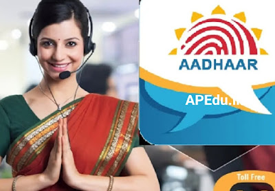 UIDAI Recruitment 2021: Jobs in Aadhaar.  How to apply