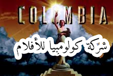 شعار شركة كولومبيا Colombia logo