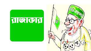 Delwar Hossain Sayeedi Photo