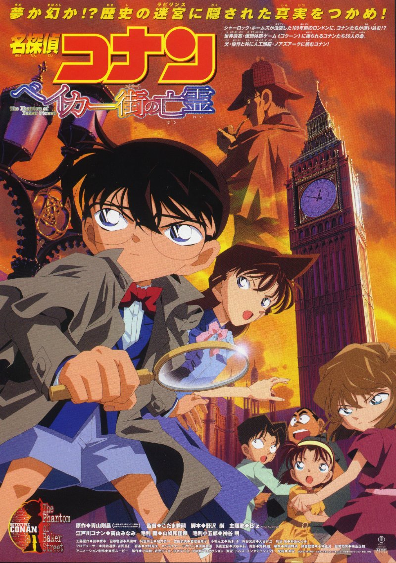 Movies You Want: DETECTIVE CONAN MOVIE 1-13 WITH English Hardsubs