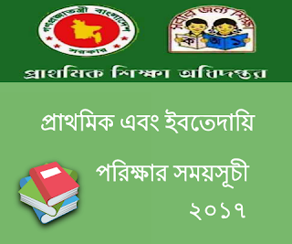 PSC-And-Ebtedayee-Exam-Routine-2017