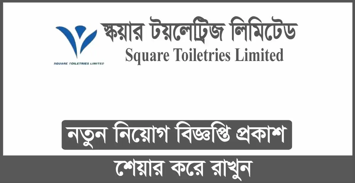 Square Toiletries Limited job circular 2024