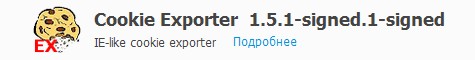 https://addons.mozilla.org/ru/firefox/addon/cookie-exporter/