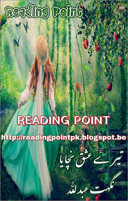  Tere ishq nachaya by Nighat Abdullah Complete Online Reading