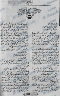 Ishq jab karta hai aseer by Umme Maryam Online Reading
