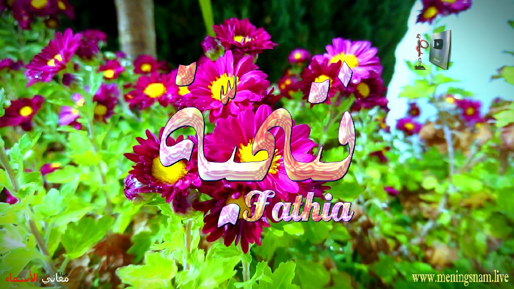 معنى اسم, فتحية, وصفات, حاملة, هذا الاسم, fathia,