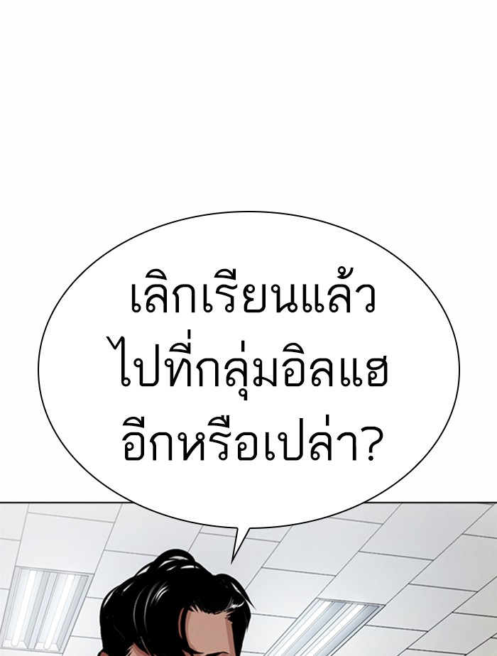 Lookism ตอนที่ 372