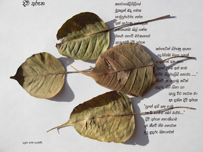 love poems in malayalam. love poems in malayalam