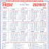 Bihar Government Calendar 2023