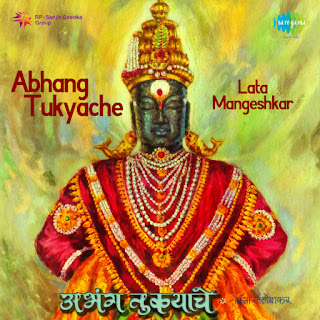 Abhang Tukyache - Various Artists - [DFLAC - 1969] [16-Bit-44.1 kHz]