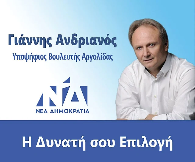 Κεντρική ομιλία του Γιάννη Ανδριανού στο Κρανίδι