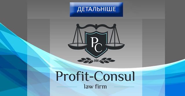 http://profit-consul.com.ua/