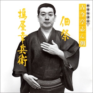 Shincho_tsukudamatsuri