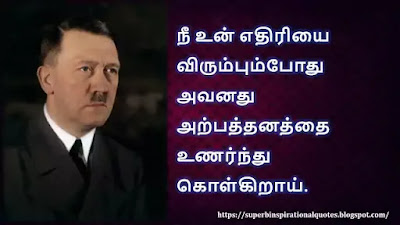Hitler inspirational quotes in Tamil 2