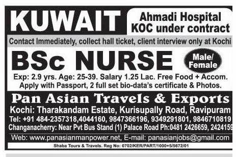 Kuwait Ahmadi Hospital Job Vacancies