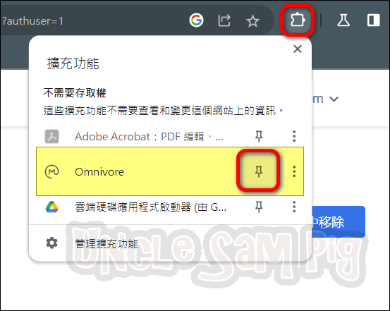 在電腦端為瀏覽器安裝「Omnivore」擴充功能套件