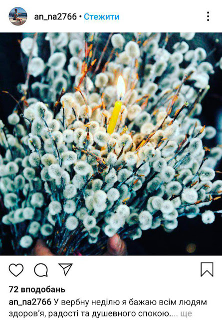 приклад посту-новини про свято в Instagram