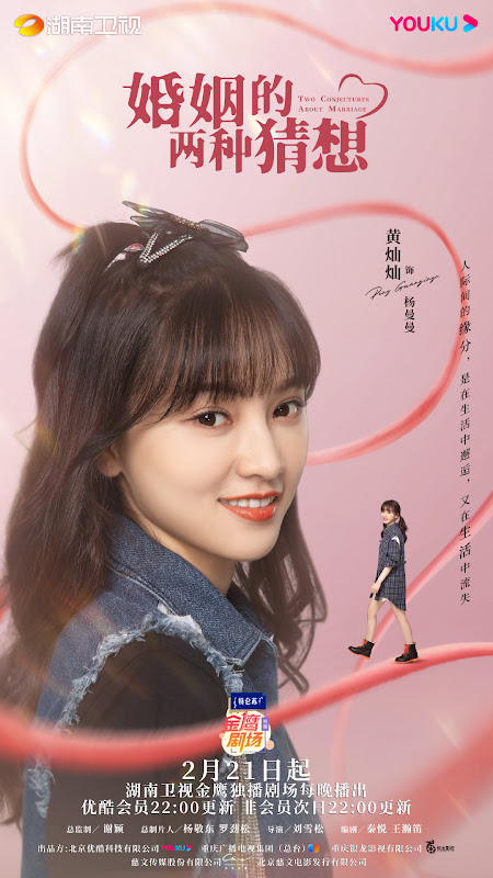 Two Conjectures About Marriage China Drama
