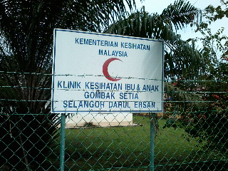 Klinik Kesihatan Ibu dan Anak Gombak Setia - SOP.NAME.MY