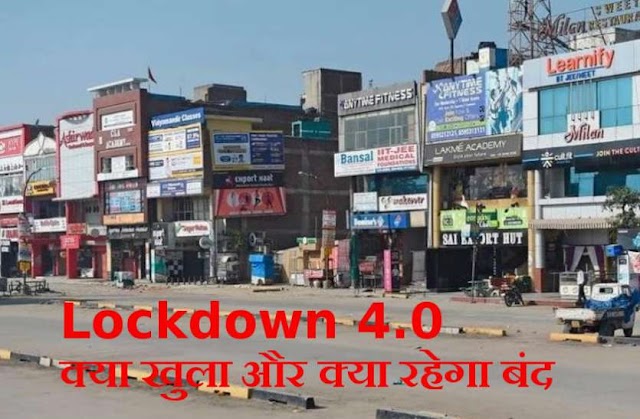 Noida Lockdown Guidelines: नोएडा में क्या खुला, क्या बंद, जानिए लॉकडाउन गाइडलाइंस