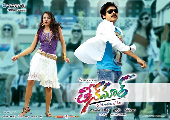   Jai Bolo Shankar Song Lyrics - TeenMaar |Pawan kalyan |Kriti Kharbanda |Mani Sharma