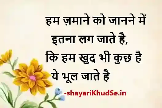 shayari on zindagi ki haqeeqat images, shayari image zindagi, shayari photo zindagi, shayari on zindagi picture