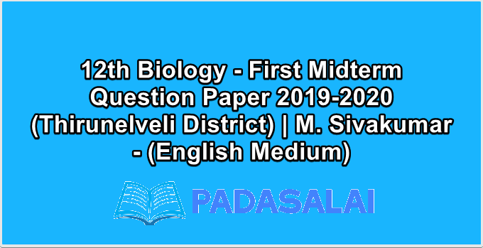 12th Biology - First Midterm Question Paper 2019-2020 (Thirunelveli District) | M. Sivakumar - (English Medium)