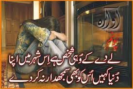 Sad poetry