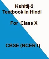 Download NCERT Hindi Textbook For CBSE Class X (10th)  ( Kshitij - II )