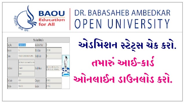 BAOU Admission Status & E-Icard January-2020