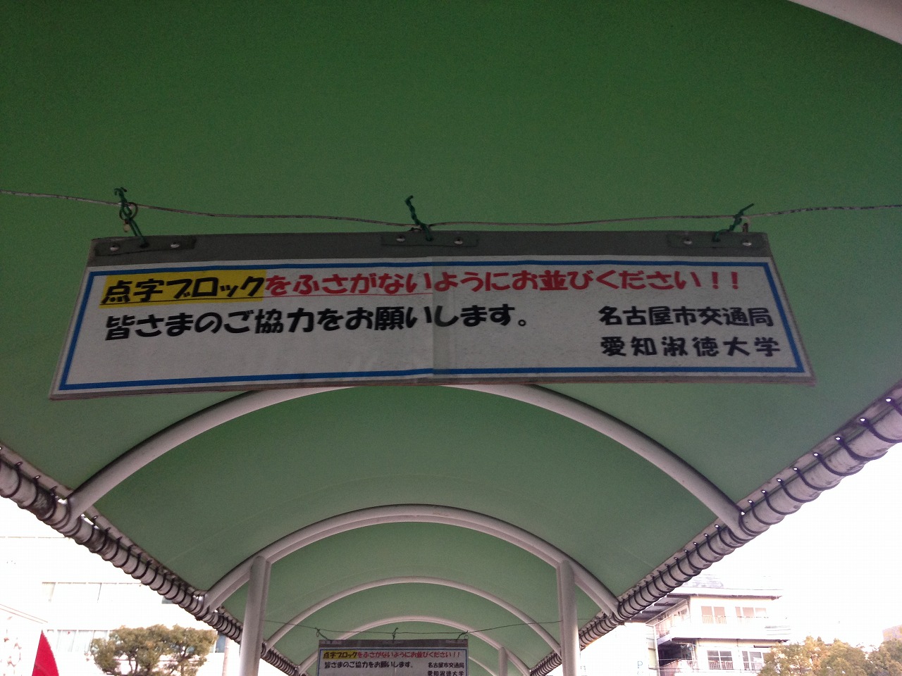 つるまー雑記 17 01 12 名古屋市内をぶらぶらと