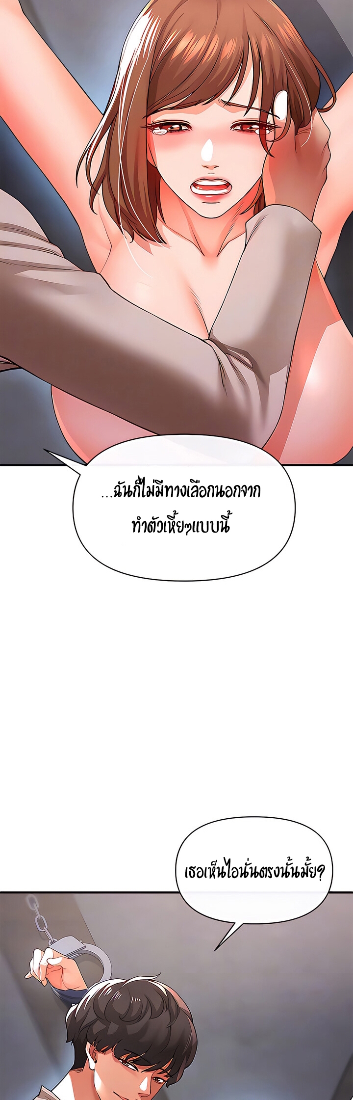 The Real Deal ตอนที่ 17