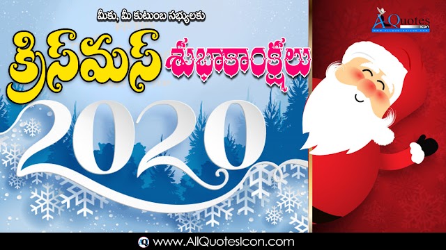 Latest New 2019 Happy Christmas Greetings in Telugu HD Wallpapers Best Telugu Wishes Messages Merry Christmas Wishes Whatsapp Pictures Online Images Free Download