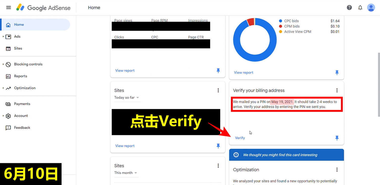 如何使用Google AdSense PIN码验证收款地址 | 如何要求AdSense重新寄送AdSense PIN码 | AdSense PIN码教学