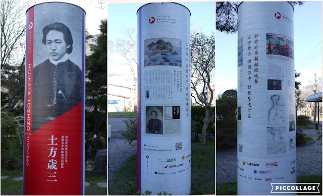 一本木関門～土方歳三最期の地～｜北海道函館市