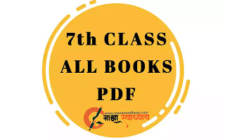 7th class book maharashtra board | 7th  standard books maharasthra board pdf