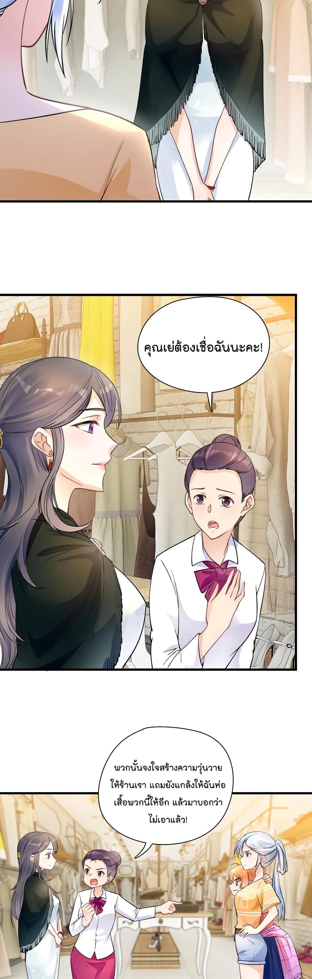 Secret Love - หน้า 4