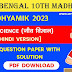 WB Madhyamik Life Science (Hindi Version) Question Paper 2023 | WBBSE Madhyamik Life Science (Hindi Version) Question Paper 2023 | West Bengal Madhyamik Class 10th Life Science (Hindi Version) Question Paper With Solution 2023 PDF Download