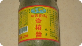 宅男亂煮-香椿豆腐-03
