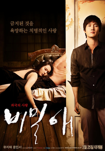 หนังออนไลน์ [18+] Secret Love รักร้อนซ่อนตัณหา [ Master พากษ์ไทย] 