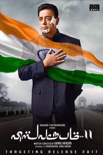 Rahul Bose and Pooja Kumar tamil movie Vishwaroopam II 2018 wiki, full star-cast, Release date, Actor, actress, Song name, photo, poster, trailer, wallpaper