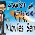 سرفر خاص بالأفلام 