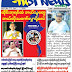  ဇန္န၀ါရီလ (၁) ရက္ေန ့ထုတ္  Hot News Weekly Vol 6 No 275