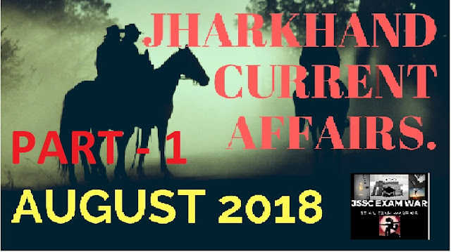 Jharkhand Current Affairs