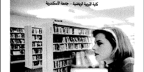 كتاب أسس ومبادئ البحث العلمي تأليف فاطمة عوض صابر و ميرفت علي خفاجة