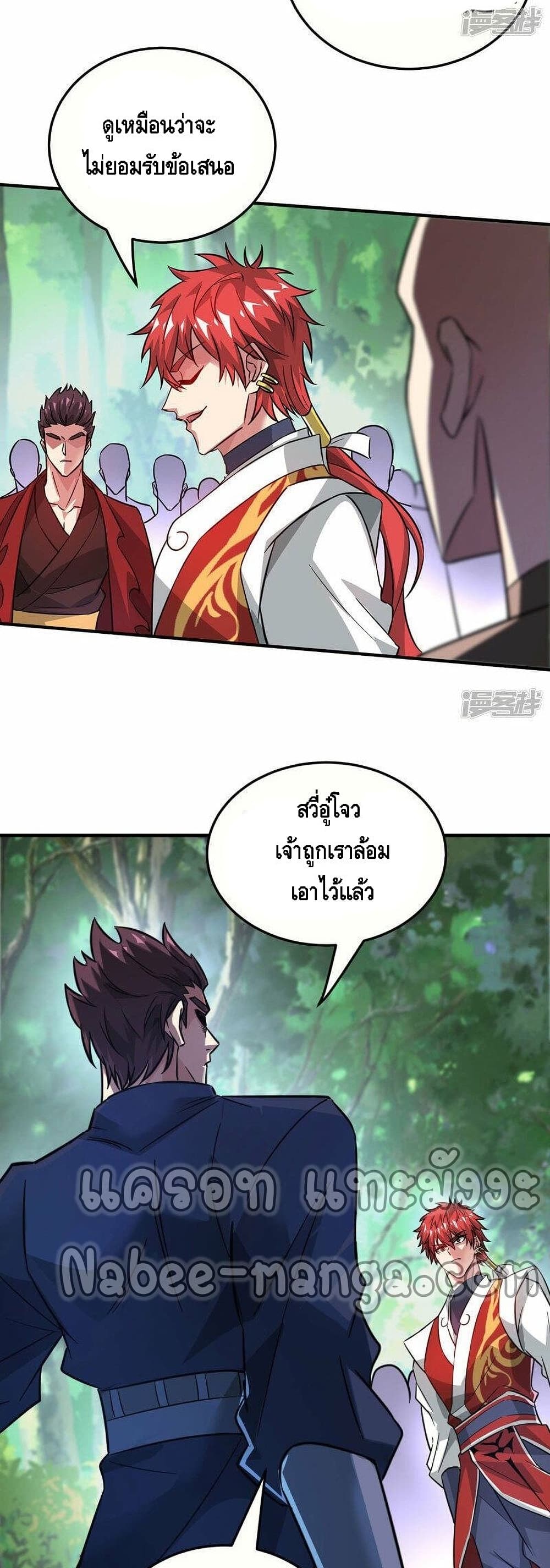 Eternal First Son-in-law ตอนที่ 228