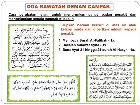 DOA RAWATAN DEMAM CAMPAK - BLOG SURAH AL-QURAN