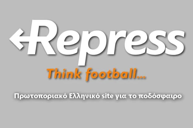 Ένα διαφορετικό ελληνικό site για το ποδόσφαιρο