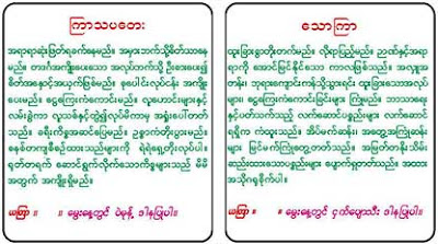 myanmar horoscope